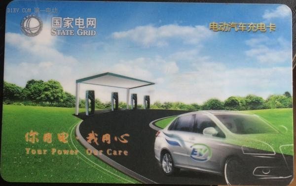 第一電動(dòng)網(wǎng)新聞圖片