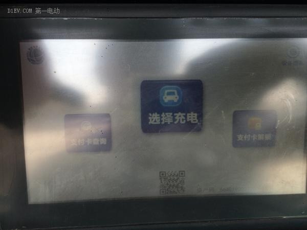 第一電動(dòng)網(wǎng)新聞圖片