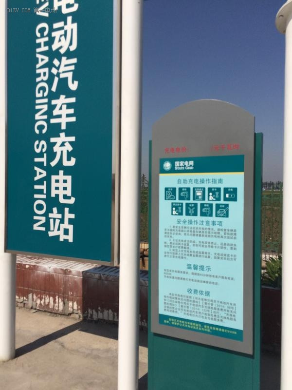 第一電動(dòng)網(wǎng)新聞圖片
