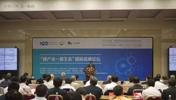 “锂产业-新生态”国际高峰论坛即将在青海召开 探讨完善锂资源结构