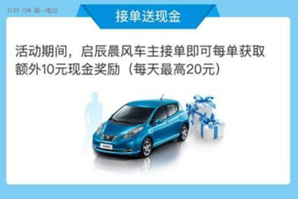 嘀嗒一下 晨風(fēng)接駕！6.15-6.30晨風(fēng)&嘀嗒精彩呈現(xiàn)！