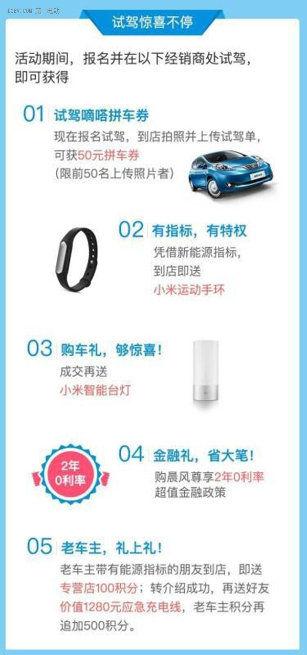 嘀嗒一下 晨風(fēng)接駕！6.15-6.30晨風(fēng)&嘀嗒精彩呈現(xiàn)！