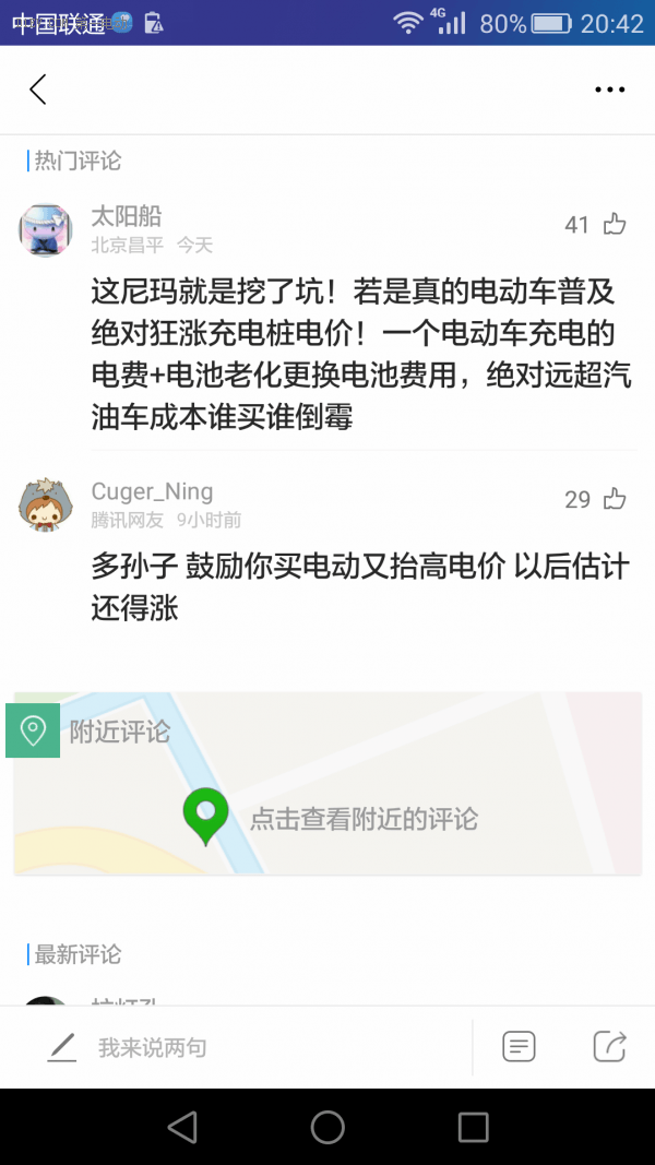 第一电动网新闻图片