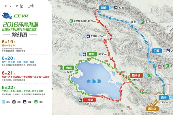 出征！环青海湖电动汽车挑战赛即将开幕