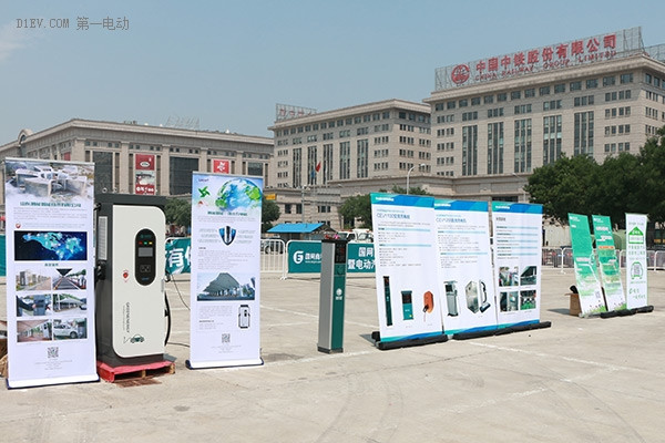 國網商城EV車友品鑒會暨電動汽車網銷聯盟啟動儀式在京舉行