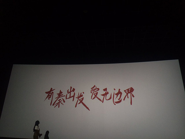 比亞迪原創電影溫暖父親節 發布新能源品牌文化理念“都是e家人”