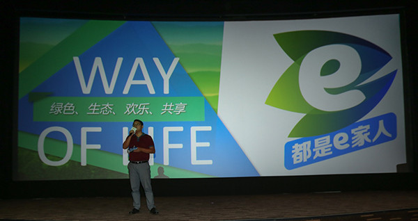比亞迪原創電影溫暖父親節 發布新能源品牌文化理念“都是e家人”