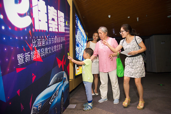 比亞迪原創電影溫暖父親節 發布新能源品牌文化理念“都是e家人”
