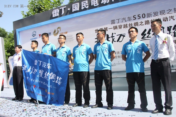 雷丁S50挑戰(zhàn)絲綢之路