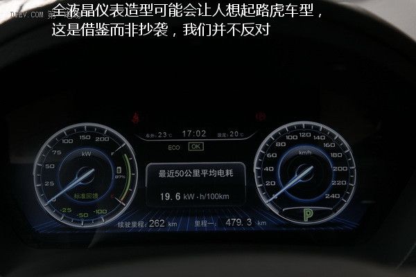 事半功倍 試駕比亞迪秦EV300