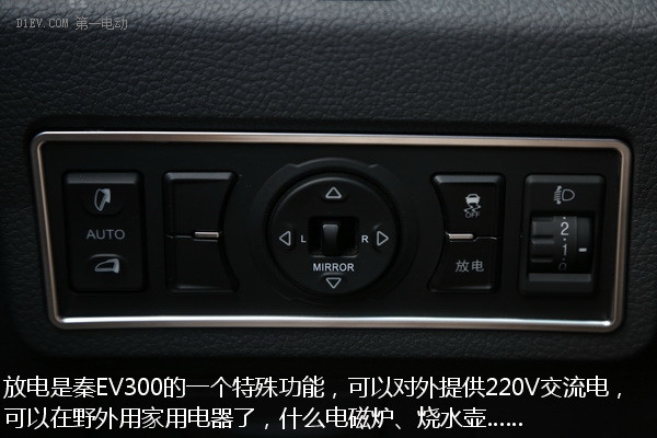 事半功倍 試駕比亞迪秦EV300