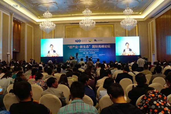 第二届“锂产业 新生态”国际高峰论坛在青海顺利召开