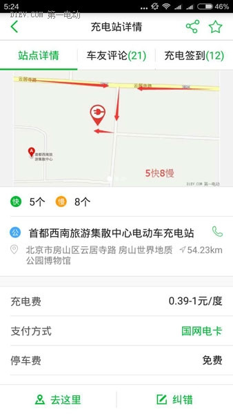 電車去哪玩兒 | 暢游十渡 長安逸動“山水大冒險