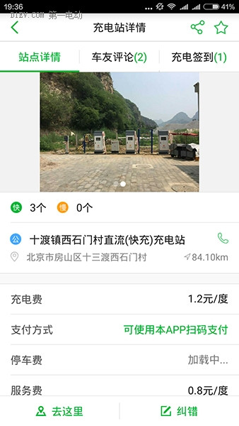 電車去哪玩兒 | 暢游十渡 長安逸動“山水大冒險