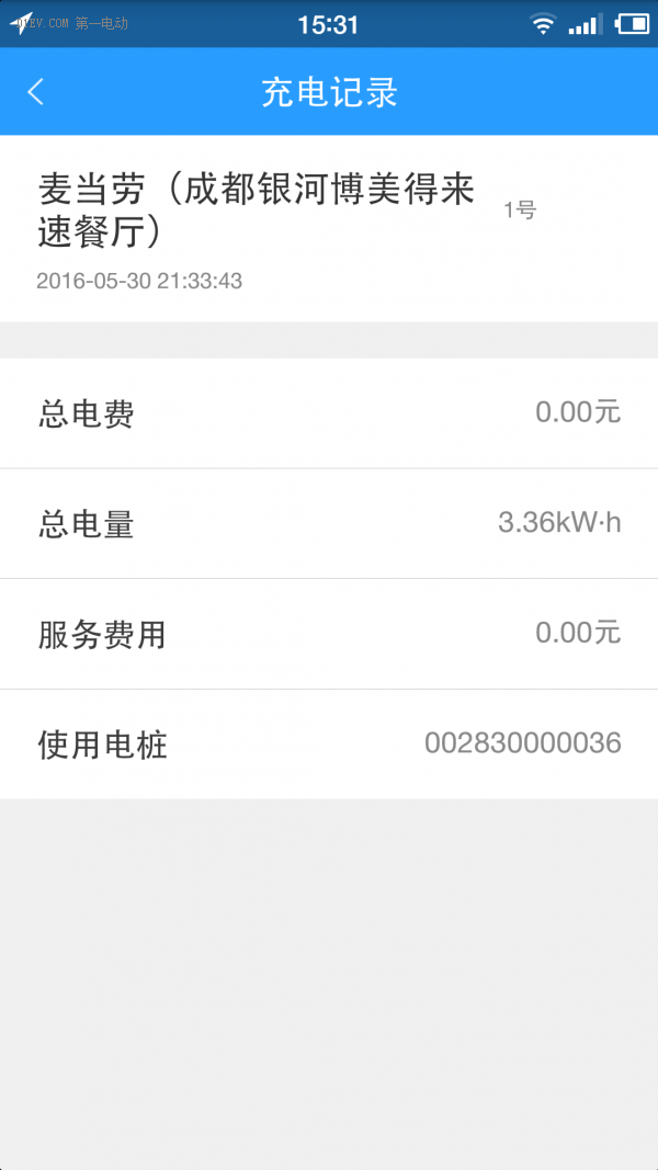 第一電動網(wǎng)新聞圖片