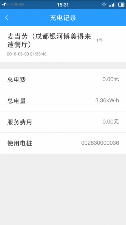 第一电动网新闻图片