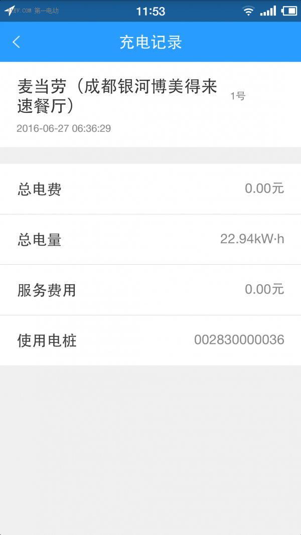 第一電動網(wǎng)新聞圖片
