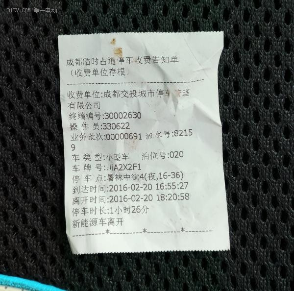 第一電動網(wǎng)新聞圖片