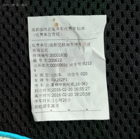 第一电动网新闻图片