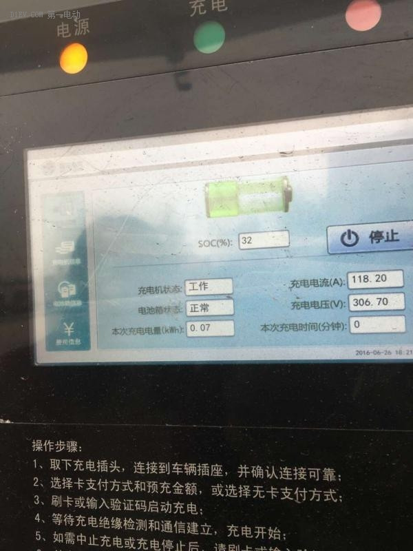 第一電動(dòng)網(wǎng)新聞圖片