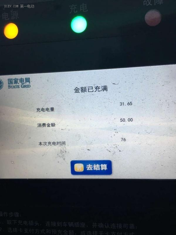 第一電動(dòng)網(wǎng)新聞圖片