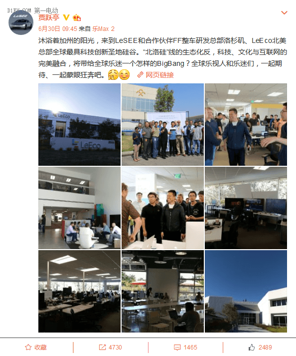 賈躍亭到訪洛杉磯考察無(wú)人駕駛 FF今晚又將引爆激情