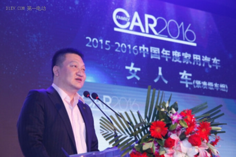 2015—2016中国年度家用汽车颁奖典礼暨家用汽车创立十周年盛典在京举行