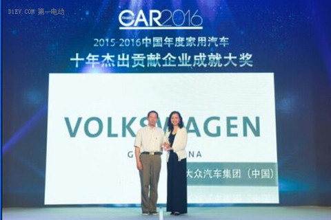 2015—2016中国年度家用汽车颁奖典礼暨家用汽车创立十周年盛典在京举行