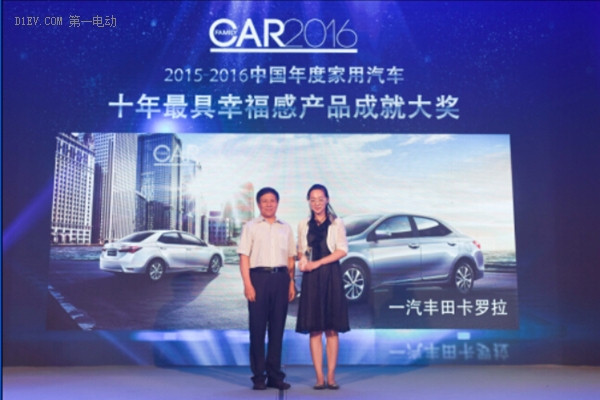 2015—2016中國(guó)年度家用汽車頒獎(jiǎng)典禮暨家用汽車創(chuàng)立十周年盛典在京舉行