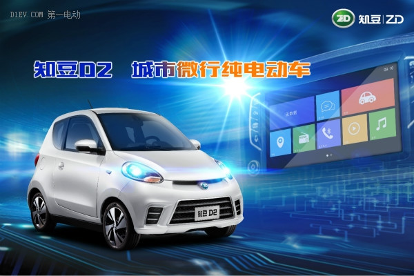 第一電動網(wǎng)新聞圖片