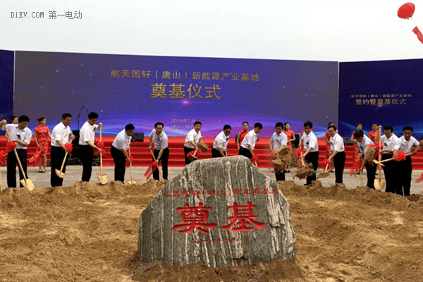 国轩高科携手航天万源唐山投建10亿Ah动力电池产业基地