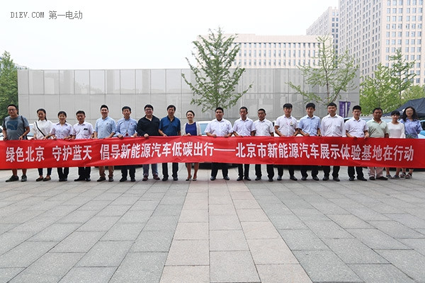 新能源汽車京城大巡游 倡導(dǎo)低碳出行綠色生活