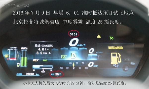 第一電動網(wǎng)新聞圖片