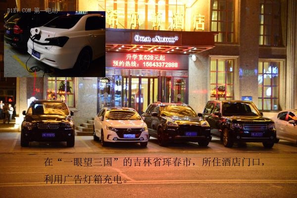 第一電動網(wǎng)新聞圖片