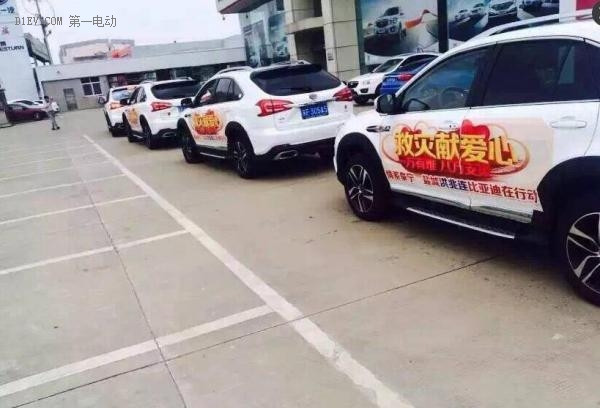 第一電動網(wǎng)新聞圖片