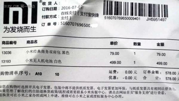 第一電動網(wǎng)新聞圖片