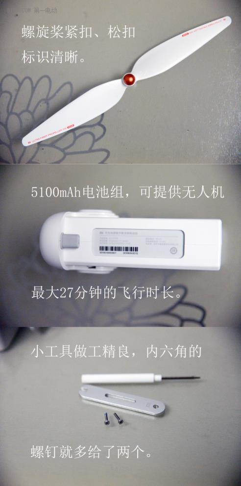 第一電動網(wǎng)新聞圖片