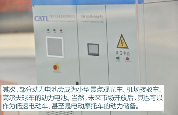 電動汽車電池衰退