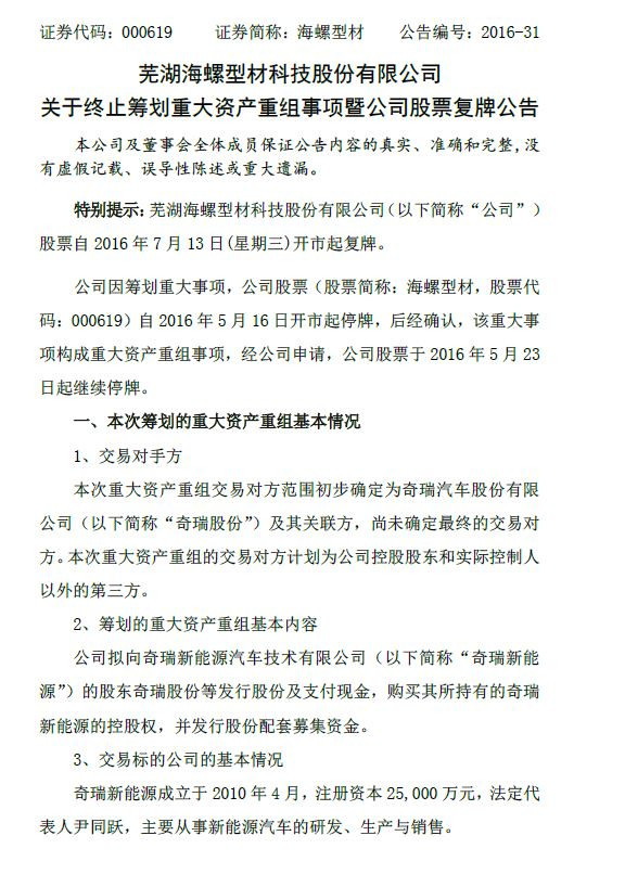 第一電動(dòng)網(wǎng)新聞圖片