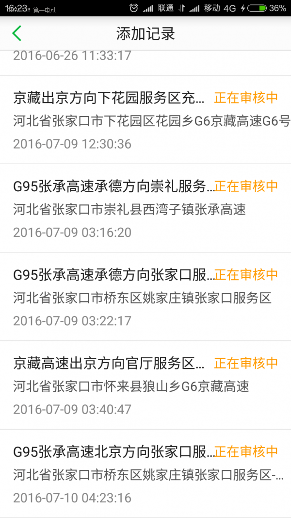 第一电动网新闻图片