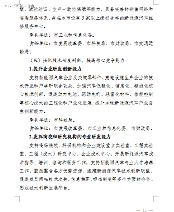 昆明发布新能源汽车推广方案 计划三年累计推广10000辆