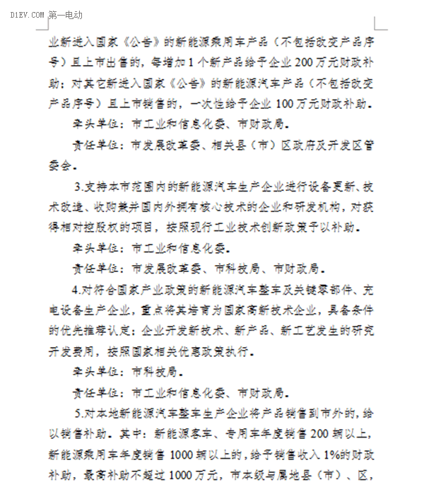 昆明發(fā)布新能源汽車推廣方案 計(jì)劃三年累計(jì)推廣10000輛