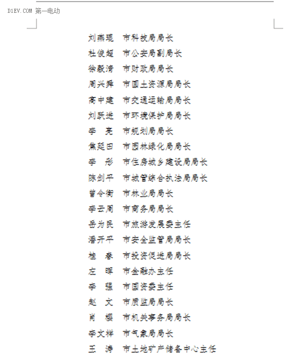 昆明發(fā)布新能源汽車推廣方案 計(jì)劃三年累計(jì)推廣10000輛