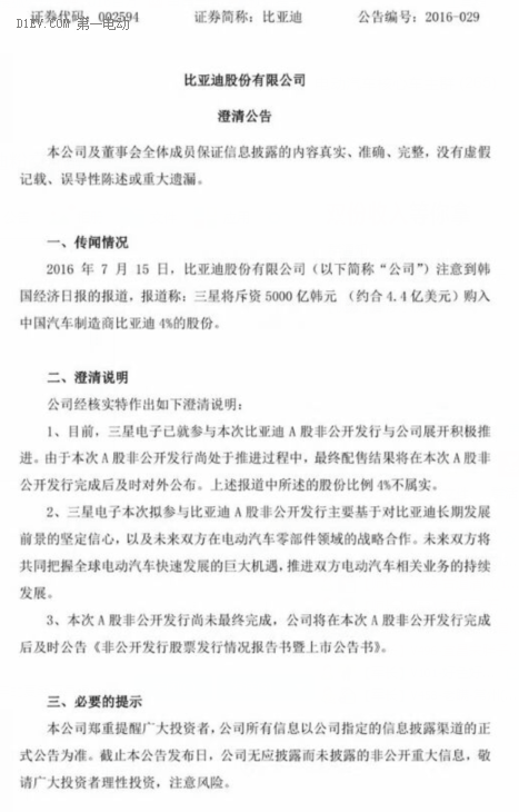 第一电动网新闻图片