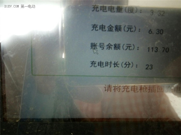 第一電動(dòng)網(wǎng)新聞圖片