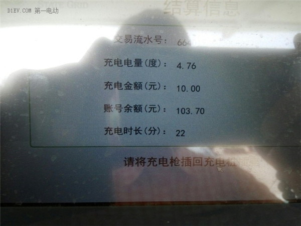 第一電動(dòng)網(wǎng)新聞圖片