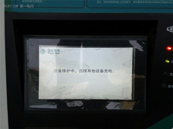 第一電動(dòng)網(wǎng)新聞圖片