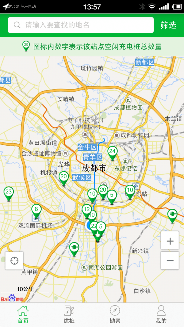 第一電動(dòng)網(wǎng)新聞圖片