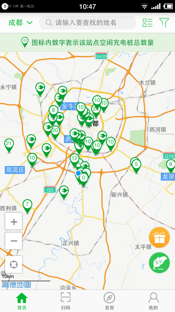 第一電動(dòng)網(wǎng)新聞圖片