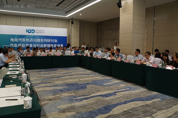 中國電動汽車百人會：新能源汽車管理需適應汽車產業(yè)新發(fā)展